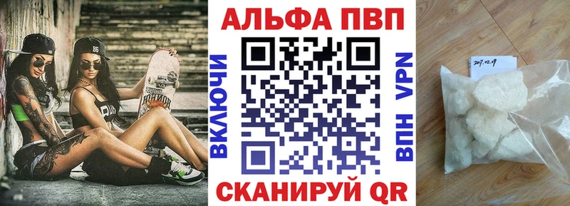 Alpha-PVP кристаллы купить цена Донской