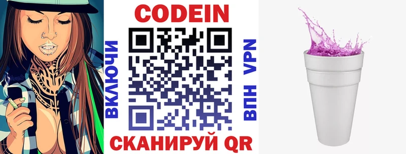 Codein напиток Lean (лин)  купить наркотик  Донской 